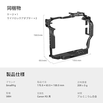 Amazon | SMALLRIG R3 用ケージ Arca-Swiss 内蔵プレート